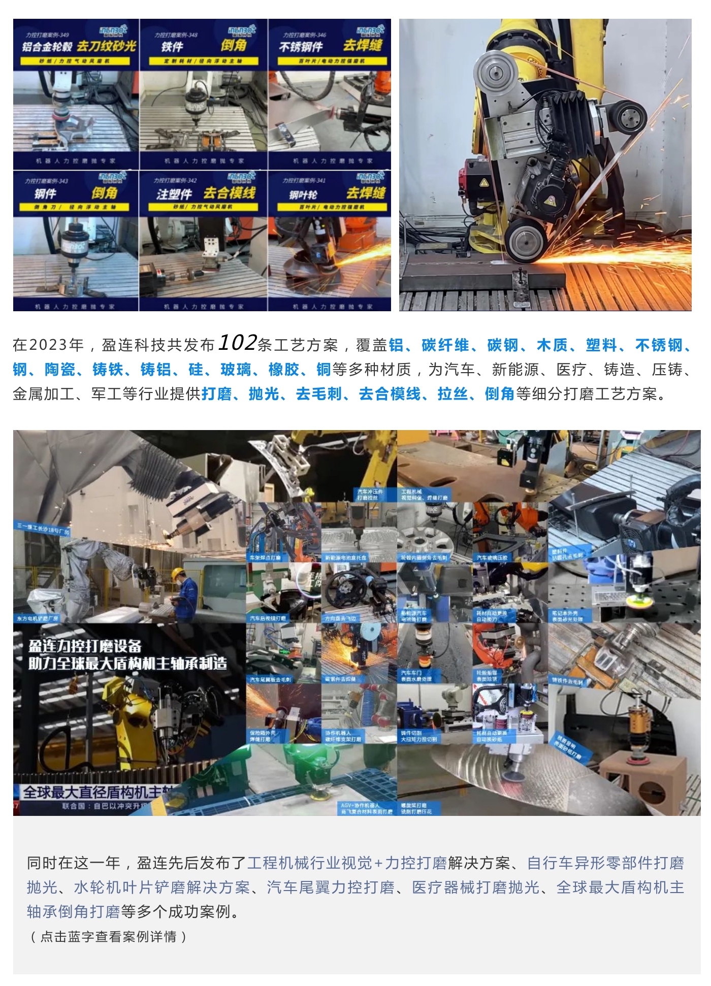 2023年度回顧：持續(xù)深耕，穩(wěn)步向前！的副本2.jpg