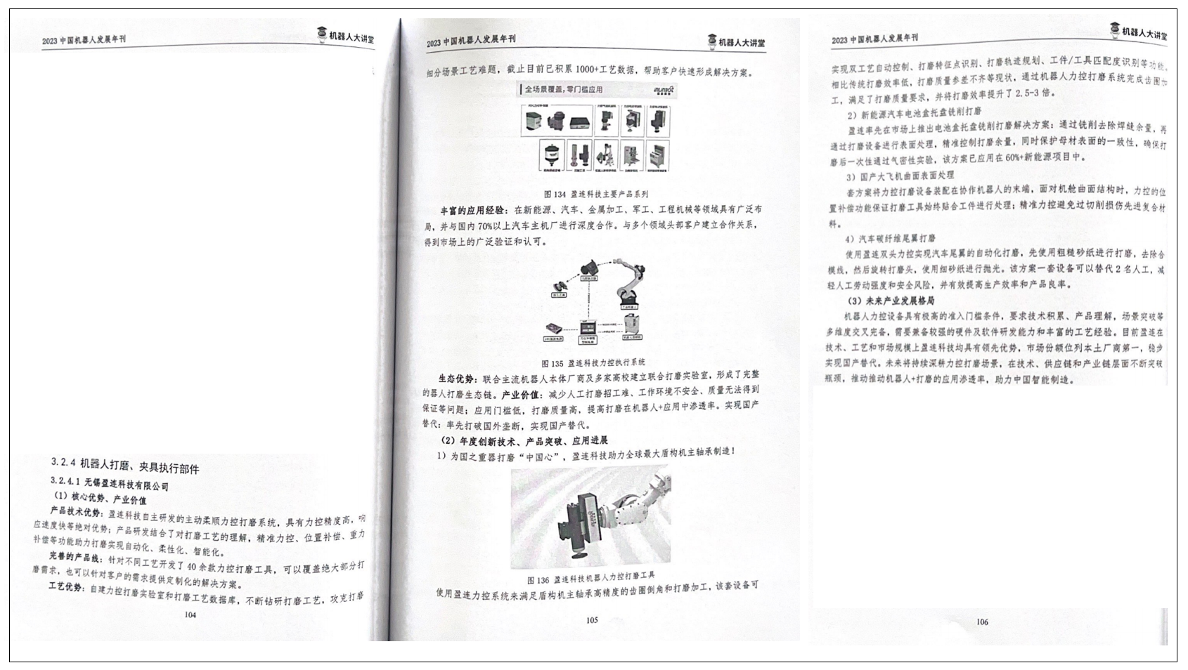 微信圖片_20240415163524.png