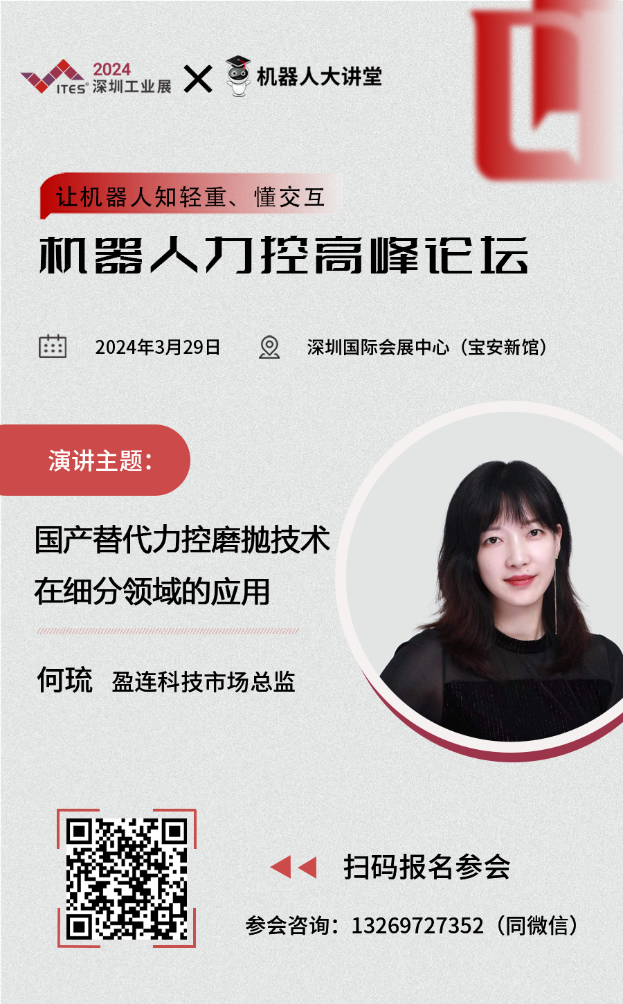 微信圖片_20240416134359.png