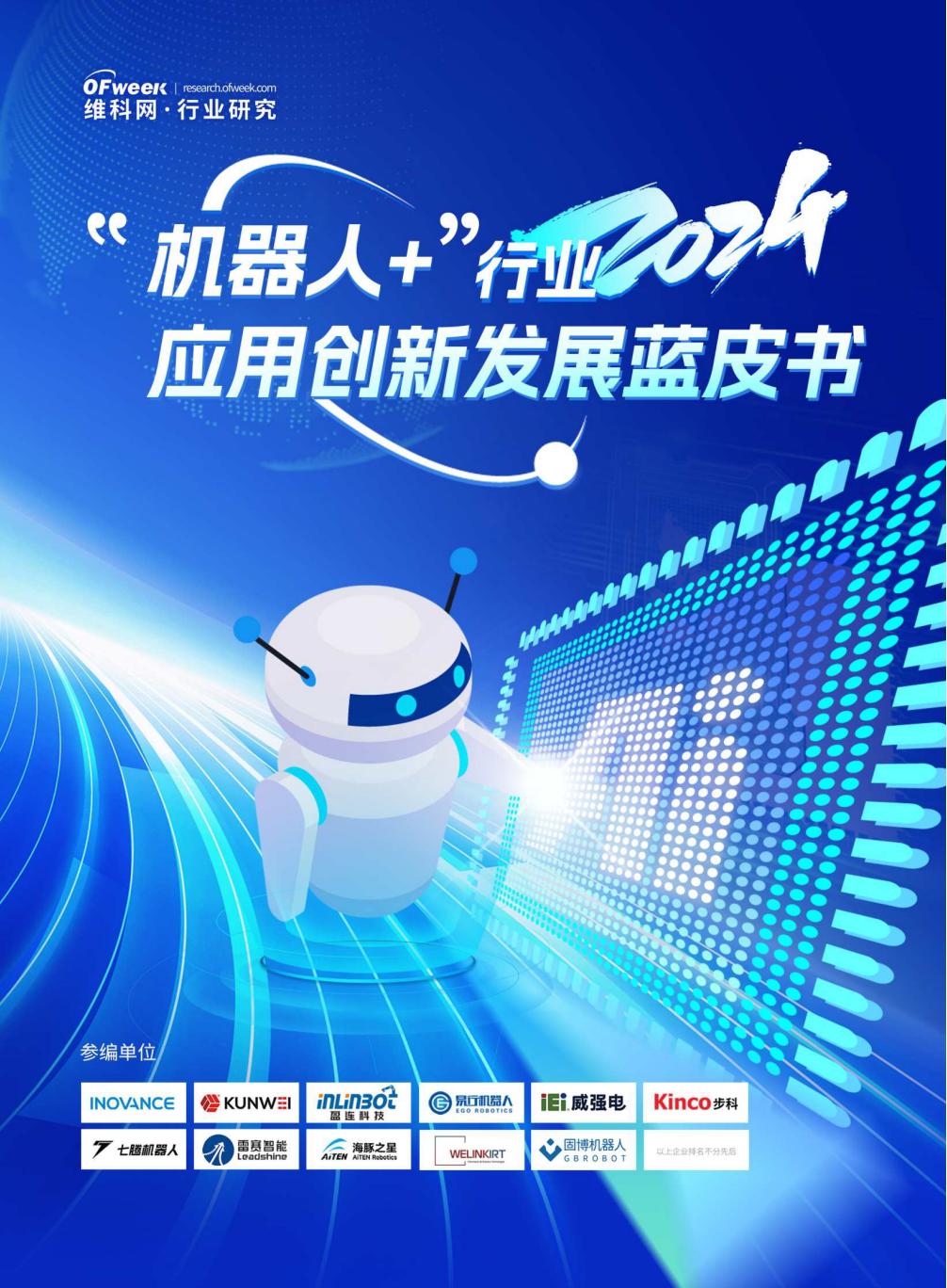 微信圖片_20240522091541.png