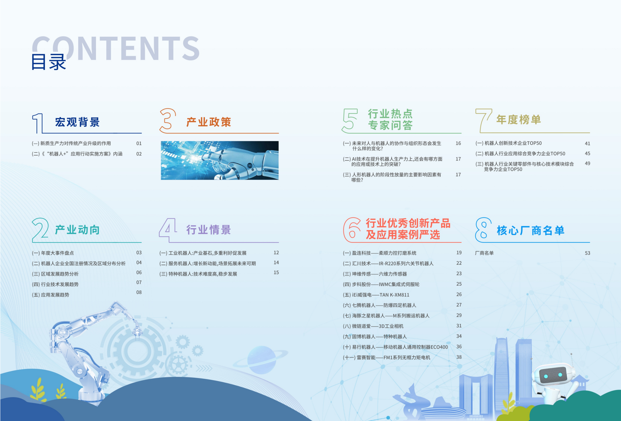 微信圖片_20240522091548.png