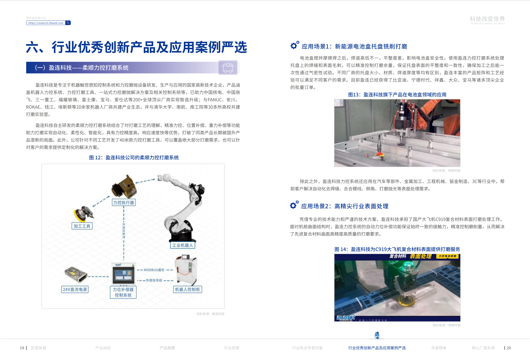 微信圖片_20240522091553.png