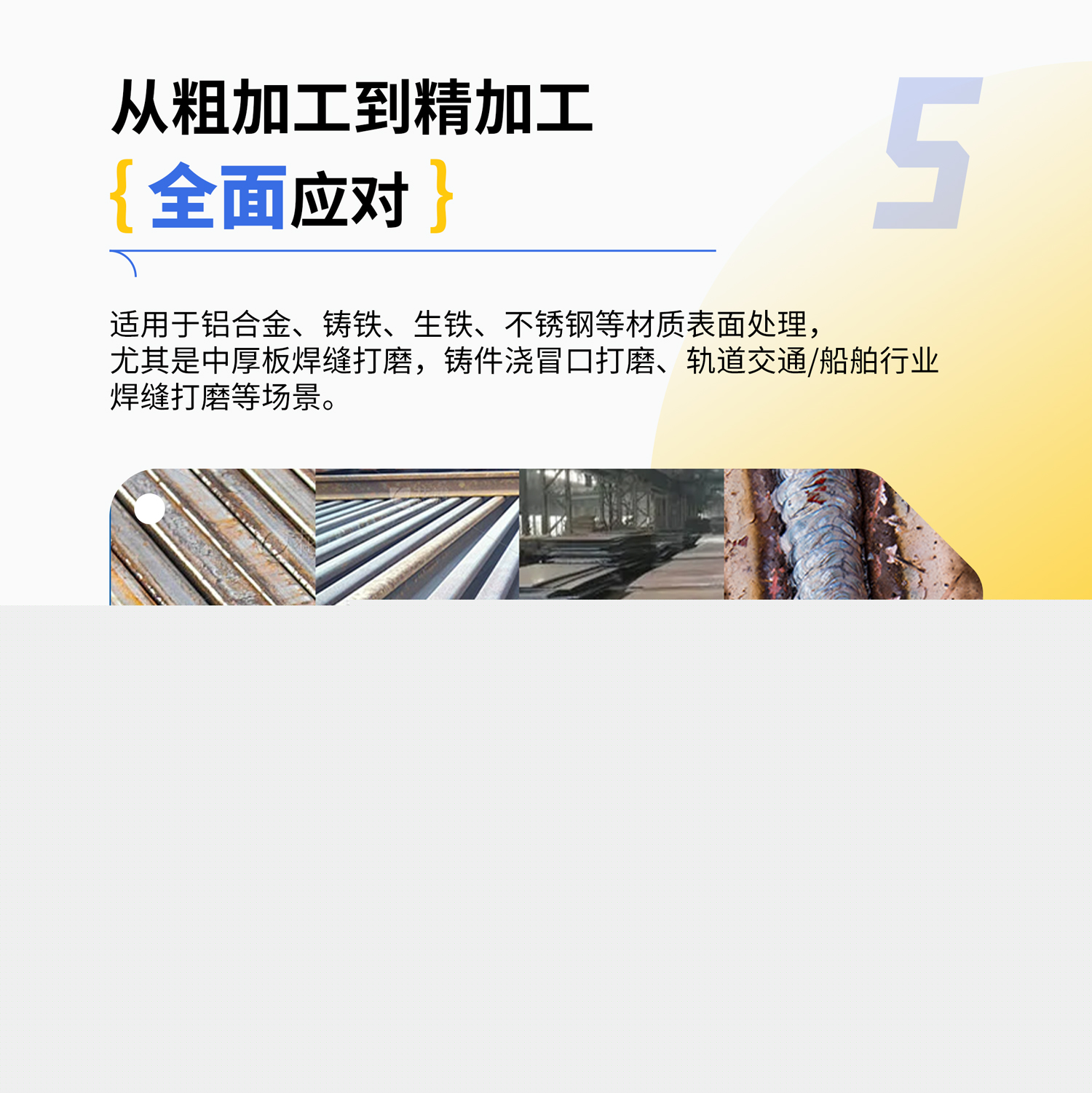 手持砂帶機(jī)長(zhǎng)圖4.jpg