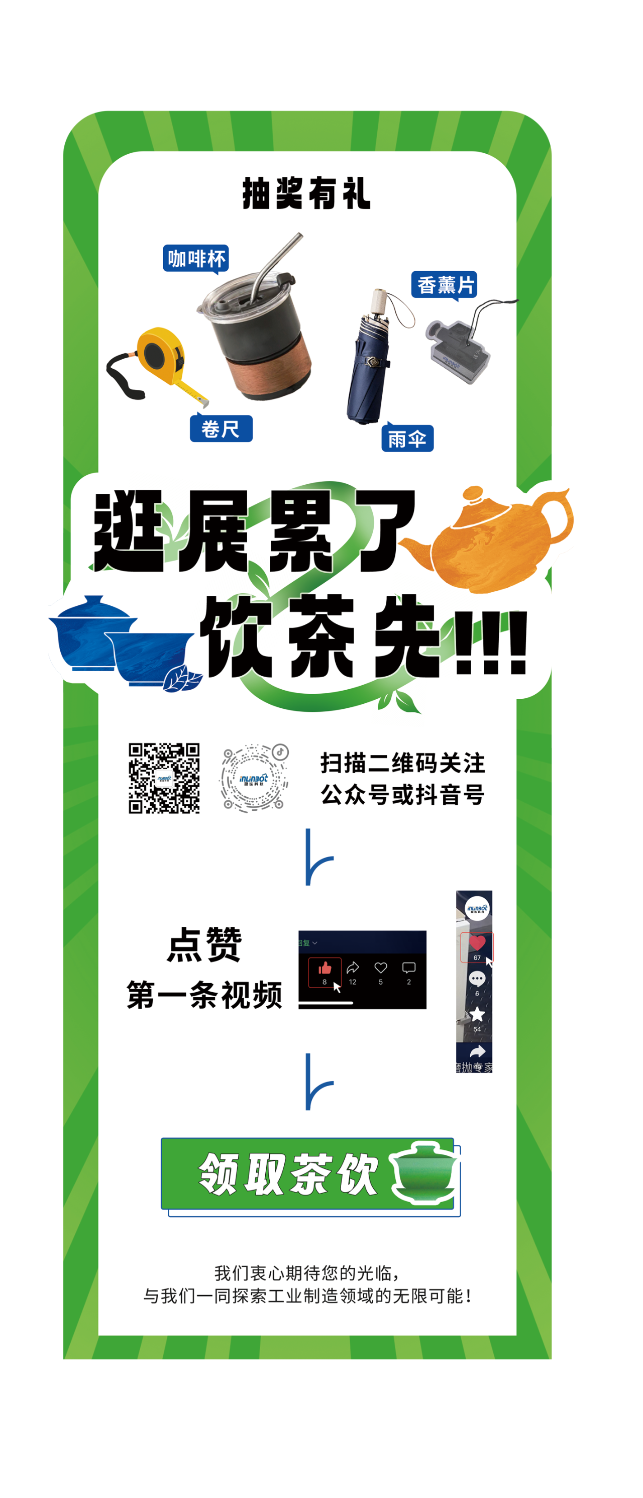 微信圖片_20250403100434.png
